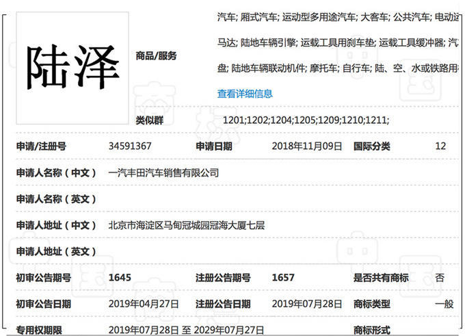 新车面对面:TA是汉兰达胞弟还是荣放PLUS