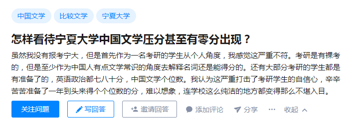 宁夏大学考研压分上热搜！别被部分信息带了节奏