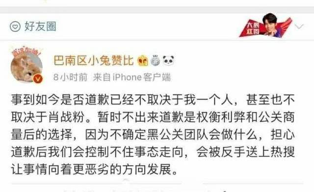 饭圈修罗场：在这场没有硝烟的厮杀里，肖战成了“全民公敌”