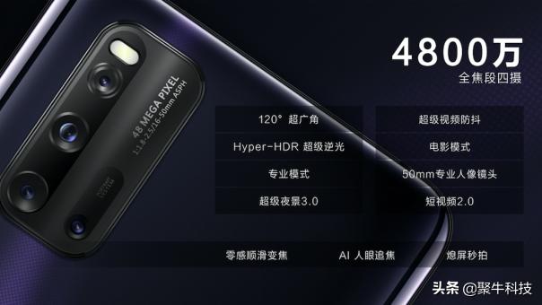 跑出61万高分 全系标配骁龙865+UFS 3.1+LPDDR5 iQOO 3手机发布