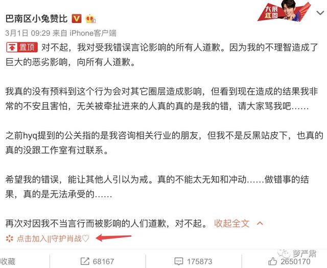 肖战粉丝是不是还没明白，究竟发生了什么