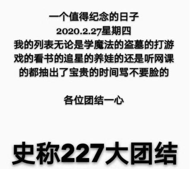 肖战粉丝事件全纪录，净网行动下，肖战被冤枉了吗？