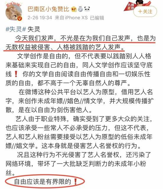 肖战粉丝事件全纪录，净网行动下，肖战被冤枉了吗？