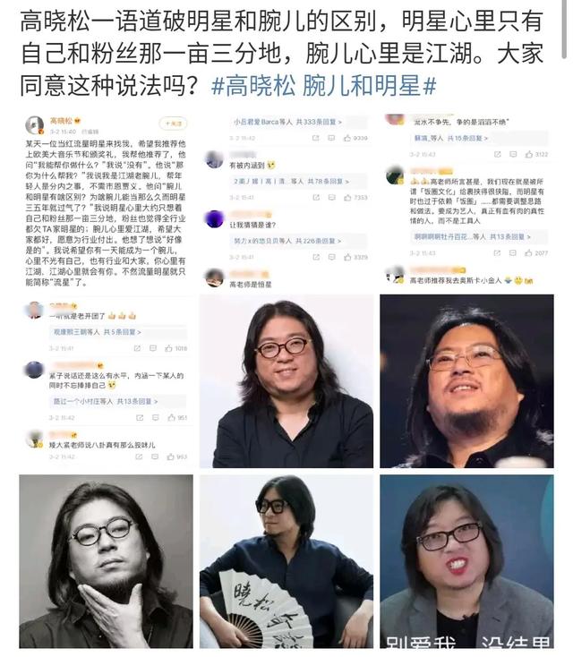 高晓松暗讽肖战？李一桐被资本抛弃？吴尊靠孩子捞金？