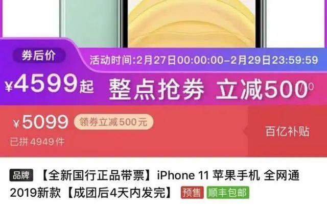 iPhone11再次降价！国产5G手机是否扛得住？