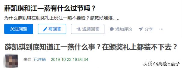 公开说江一燕“不要脸”只是误会？薛凯琪时隔5年终于发声道歉了