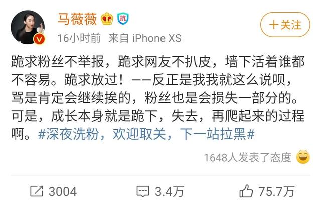 蔡徐坤被拉挡枪？马薇薇落井下石？景甜被金猪抛弃？ab拉拢赵今麦