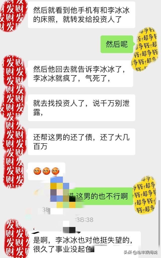 李冰冰被曝与小男友分手近一年，男友因投资欠下千万，还很爱吹牛