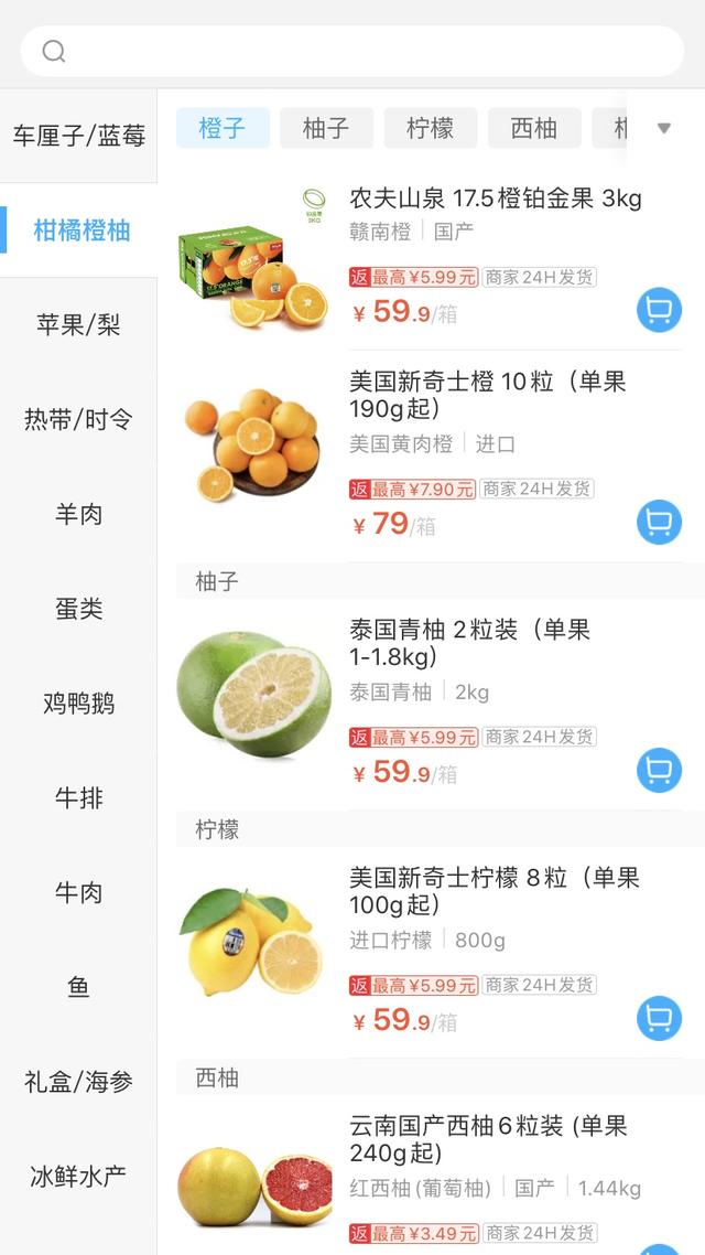 谁才是最适合新手的买菜APP？这次我又找了四个平台来对比