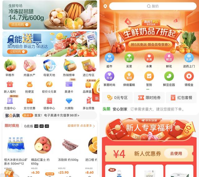 谁才是最适合新手的买菜APP？这次我又找了四个平台来对比