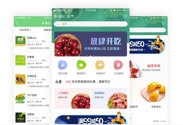 7天时间开发蔬菜配送app，免编程制作生鲜水果app