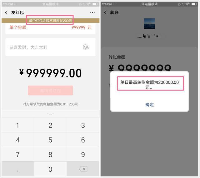 微信红包和转账有什么区别？微信能否转账到支付宝？一一为你解读