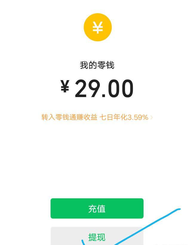 微信红包和转账有什么区别？微信能否转账到支付宝？一一为你解读