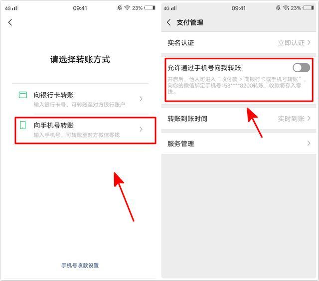 微信红包和转账有什么区别？微信能否转账到支付宝？一一为你解读