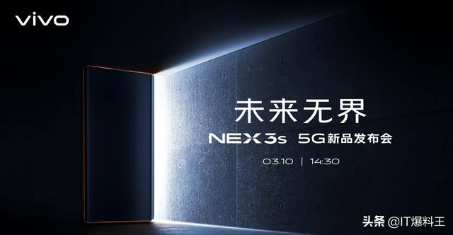 屏占比99.6％回归、vivoNEX 3S正式摊牌：全面狙击Find X2