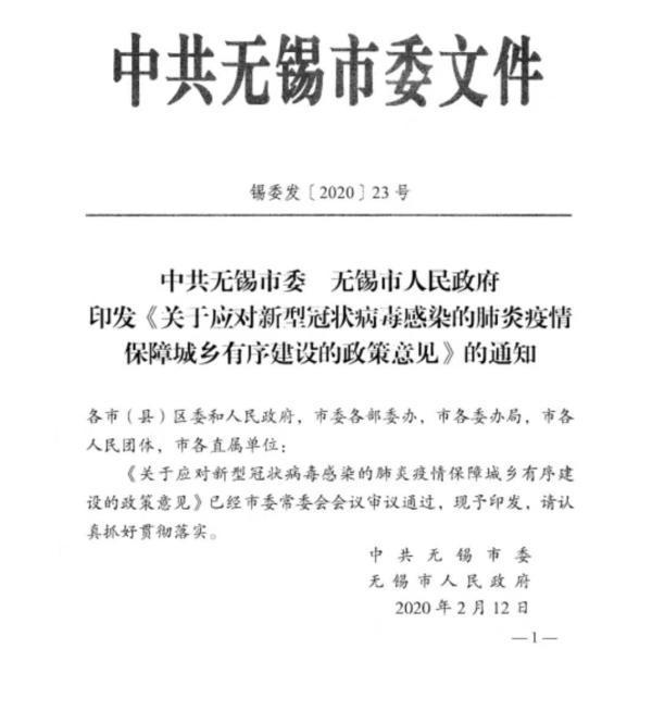 优惠取消，市场回暖，房价上升……无锡楼市风向又变了？