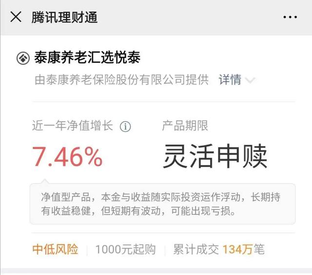 7.40%的「活期理财」，可以买吗？