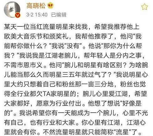 孙俪与钟南山？肖战与陈道明？实力者从不缺所谓的流量