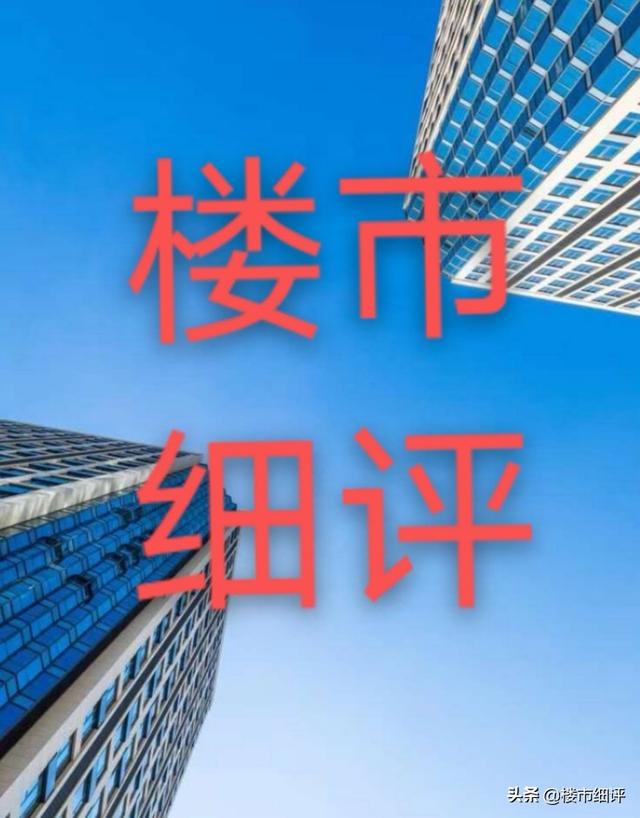 透视楼市现状：房子卖不掉，开发商却死不降价