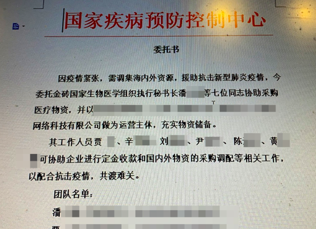 假广告假货源假合同！假借疫情之名的骗局不简单