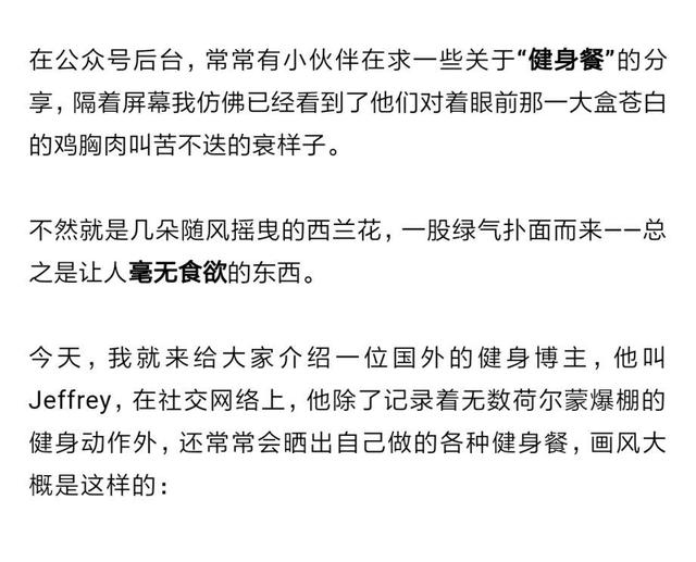 一周高颜值健身餐食谱，我们都帮你准备好啦！