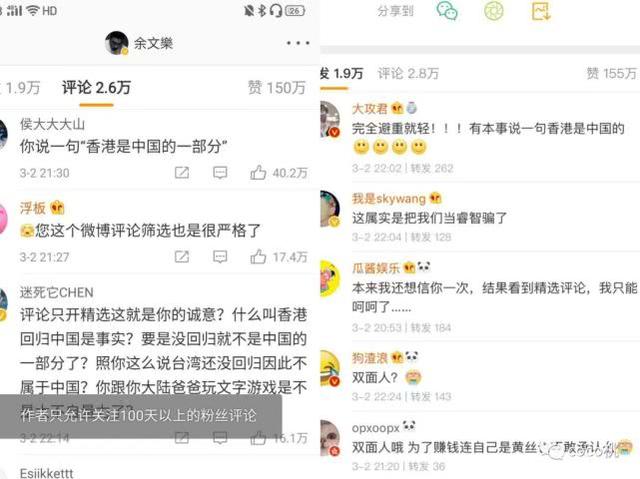 肖战和孙杨，真的救了余文乐一命，不然被群嘲的就是他了