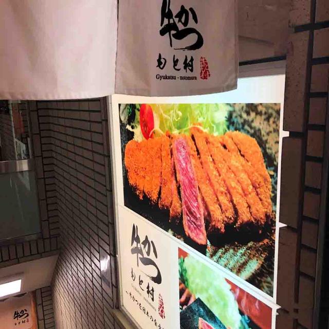 日本美食——外酥里嫩的炸牛排