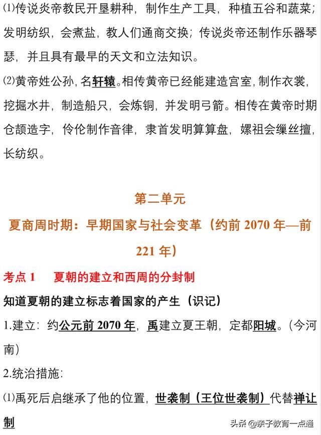 期末超强攻略：最好最全考试复习资料（全科），初一初二初三都有