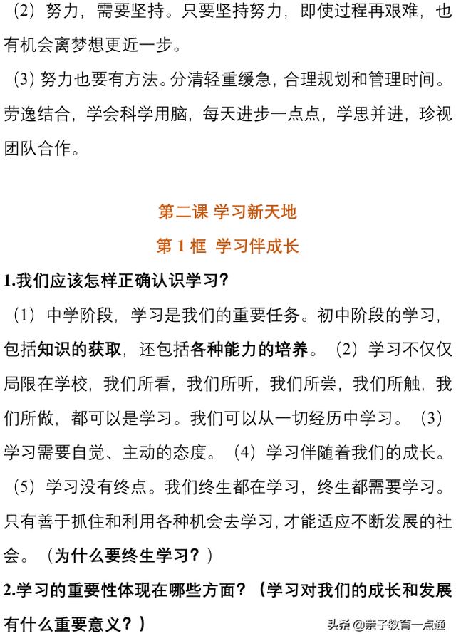 期末超强攻略：最好最全考试复习资料（全科），初一初二初三都有