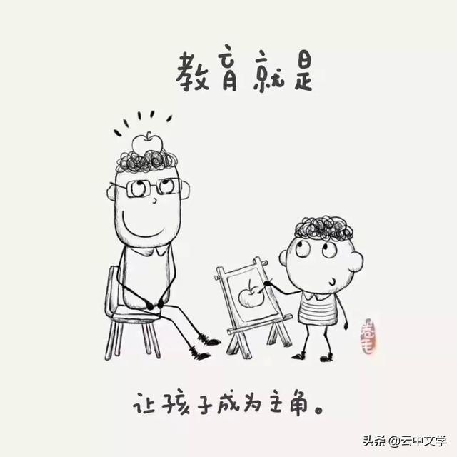 9幅漫画告诉你：真正的教育是什么？（推荐老师家长阅读）