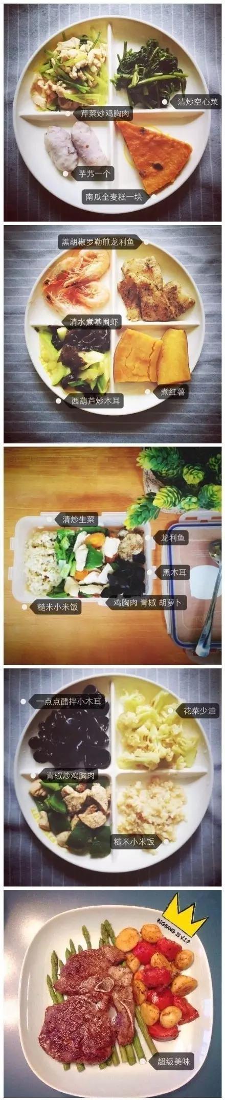 最全面的健身瘦身食谱清单，1个月瘦10斤