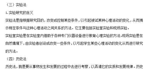 《教育教学知识与能力》重要考点汇总大全，教师资格考试必备资料