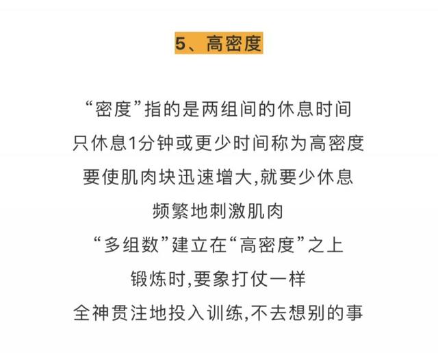 健身圈公认的13条增肌法则，变大妥妥的