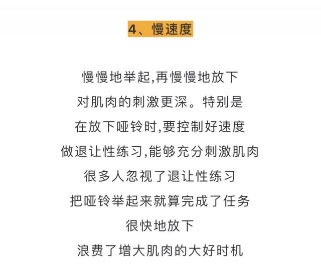 健身圈公认的13条增肌法则，变大妥妥的