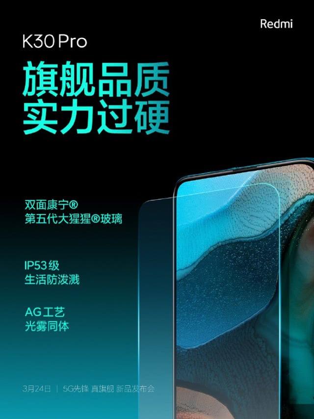 Redmi K30Pro双休日鸟悄爆大料，这不像卢伟冰的风格啊！