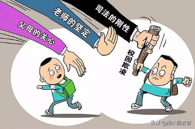 让教师理直气壮地管教学生，是防止校园欺凌的第一层防线