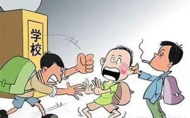 预防中小学生欺凌和暴力，我们要教育学生什么？