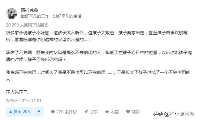 “我答应你的，一定会做到”，言而有信是父母对孩子最好的教育