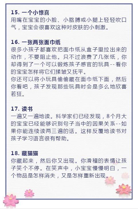 专家说：培养高智商孩子的35个方法，爸妈用了孩子越来越聪明