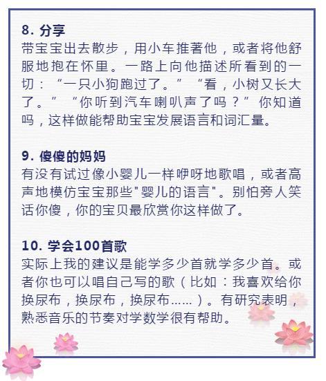 专家说：培养高智商孩子的35个方法，爸妈用了孩子越来越聪明