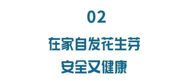 这才是花生最营养的吃法！通血管、护心脏…功效翻倍！