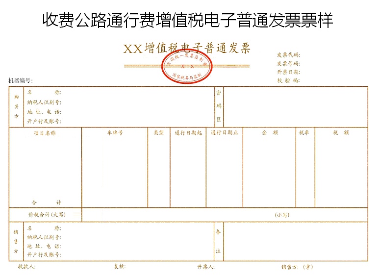 图片来源：国家税务总局