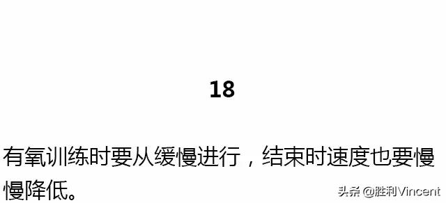 基础健身知识，不知道别说会健身