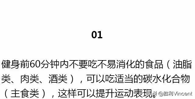 基础健身知识，不知道别说会健身