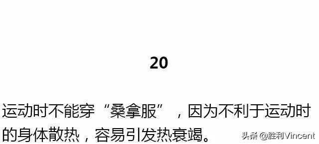 基础健身知识，不知道别说会健身