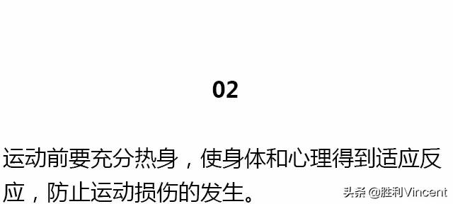 基础健身知识，不知道别说会健身