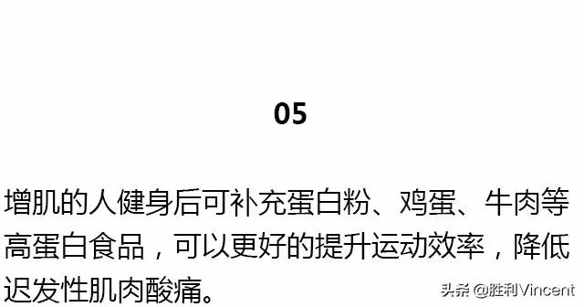 基础健身知识，不知道别说会健身