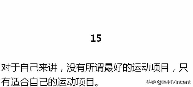 基础健身知识，不知道别说会健身