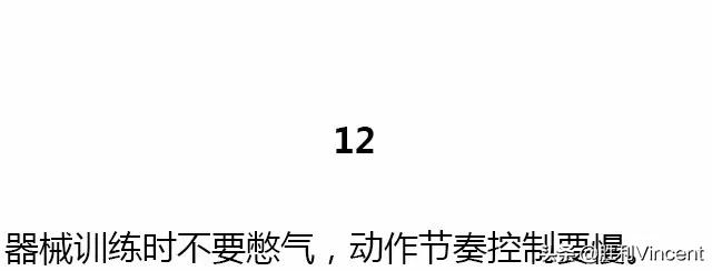 基础健身知识，不知道别说会健身