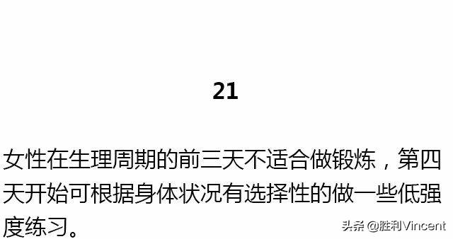 基础健身知识，不知道别说会健身